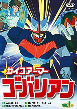 Psycho Armor Govarian