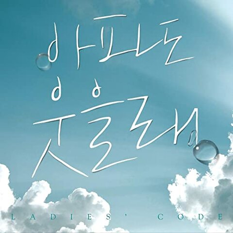 I´ll simle even it hurts