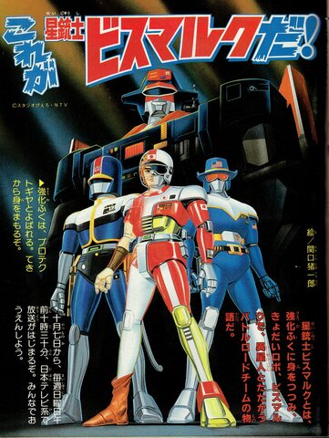 Star Musketeer Bismark