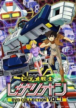 Video Warrior Laserion