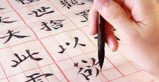 Invasión de la escritura Japonesa