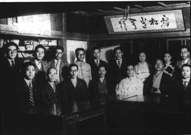 Fundación de la Soka Kyoiku Gakkai