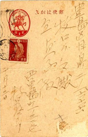 Fallecimiento de Tsunesaburo Makiguchi