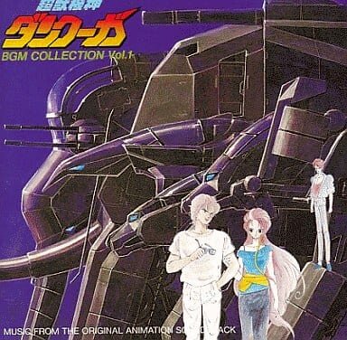 Dancouga – Super Beast Machine God