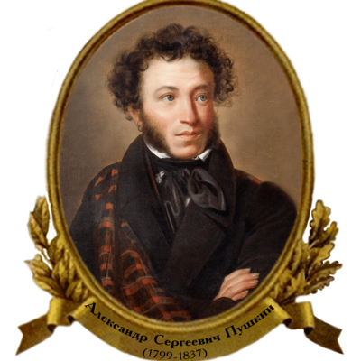 Timeline: Жизнь А.С.Пушкина