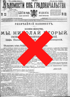 Anulación del Manifiesto de Octubre