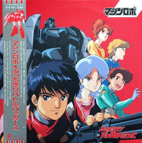 Machine Robo: Battle Hackers