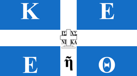 Timeline: ΚΡΗΤΙΚΟ ΖΗΤΗΜΑ (1821-1905)