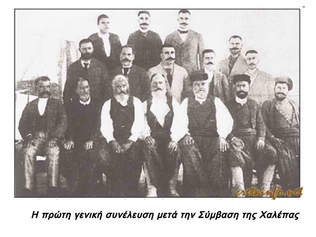 Η σύμβαση της Χαλέπας