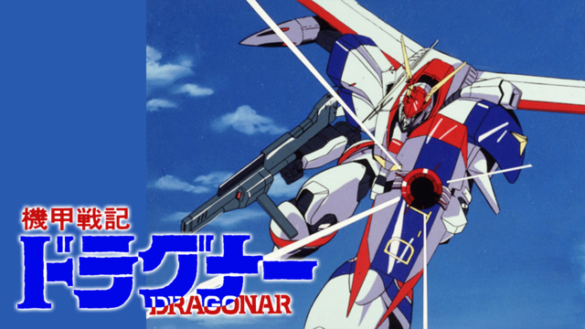 Metal Armor Dragonar