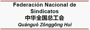 China funda oficialmente la Federacion Nacional de Sindicatos