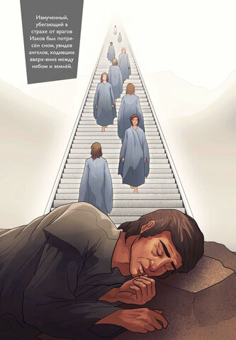 СМЕРТЬ, БРАК И ЛЕСТНИЦА НА НЕБО