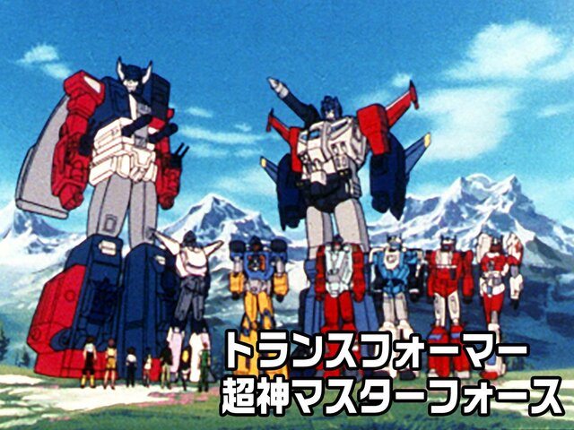 Transformers: Super-God Masterforce
