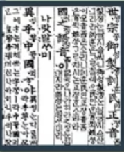 Hangul is Formed