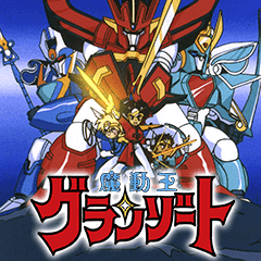 Madö King Granzört