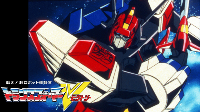 Transformers: Victory