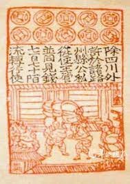 Creación de la moneda de papel