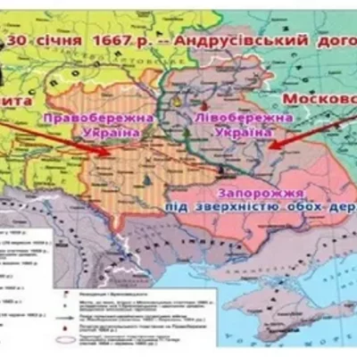 Timeline: Українські землі наприкінці 50-х - у 80-ті роки 17 ст.