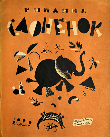 Vladimir Vasilevich Lebedev