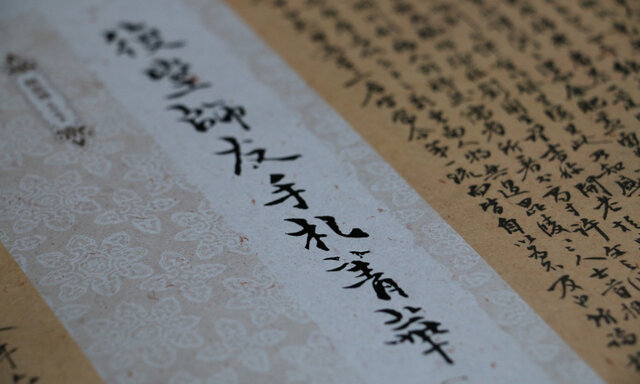 Papel hecho en china