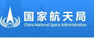 ADMINISTRACIÓN ESPACIAL NACIONAL CHINA