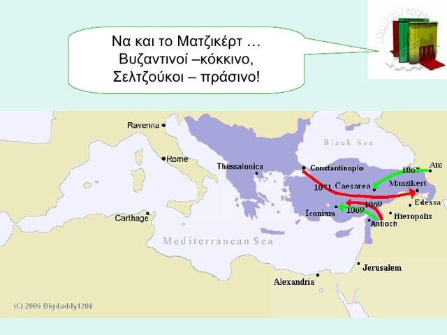 ΜΑΧΗ ΣΤΟ ΜΑΤΖΙΚΕΡΤ