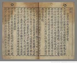 Creacion del Libro: En China