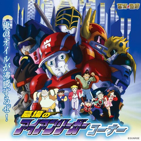 Whirlwind! Iron Leaguer