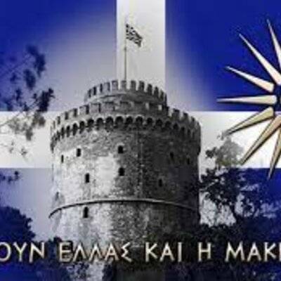 Timeline: Μακεδονία, μία νέα ελληνική δύναμη