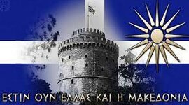 Timeline: Μακεδονία, μία νέα ελληνική δύναμη