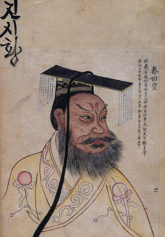 Qin Shi Huang