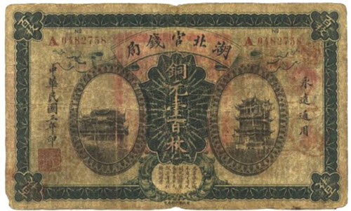 Paper Money