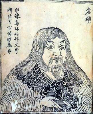 Ts-ang Chieh