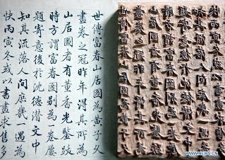 Woodblock print in China