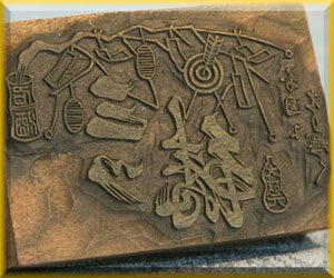 Relief Printing