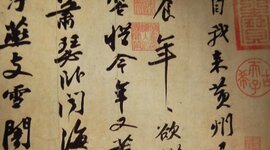 Timeline: Chapter 3: The Asian Contribution