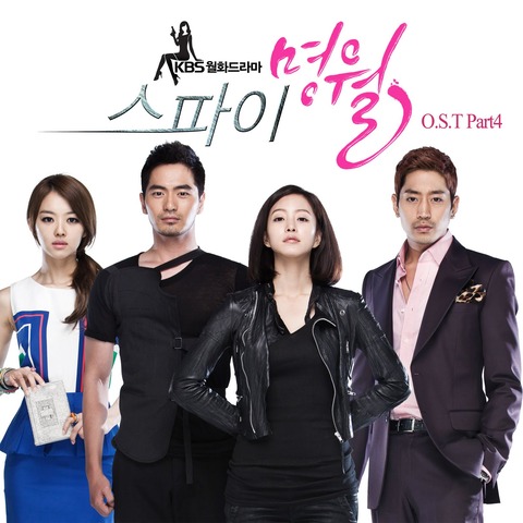 Myung Wol the Spy