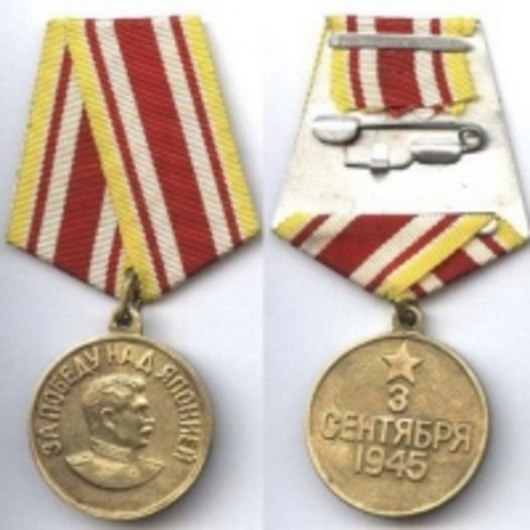 К 65-летию Победы над Японией