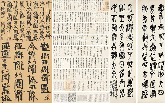 chinese calligraphy