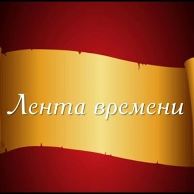 Timeline: Хронология развития космонавтики