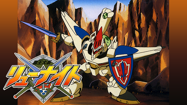 Lord of Lords: Ryū Knight