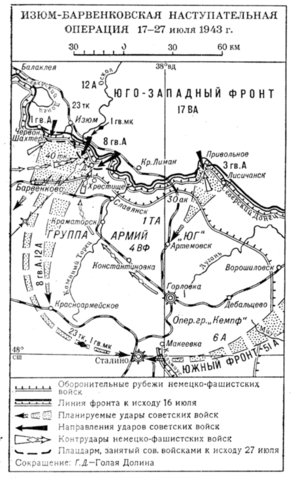 Ізюм-Барвінківська операція