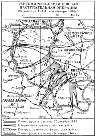Житомирсько-Бердичівська наступальна операція 1943—1944