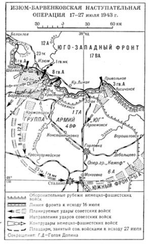 Ізюм-Барвінківська операція