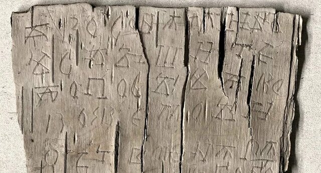 Берестяные грамоты