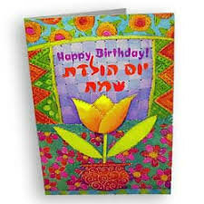 Daniel Born Day