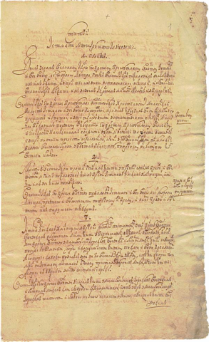 Глухівські статті