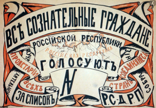 Encapçalament bolxevic