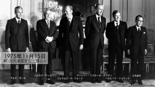The first G8 Summit