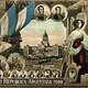 220px postal de mayo, 1910
